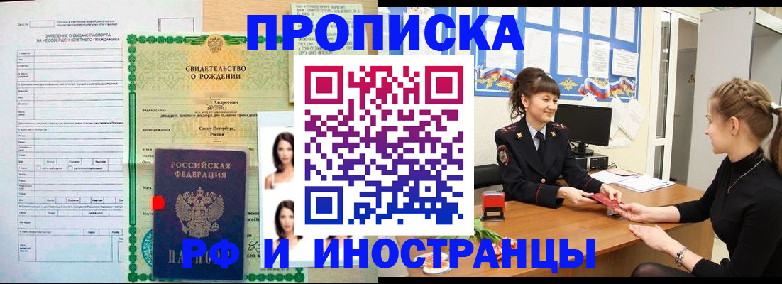 временная регистрация госуслуги в Новокузнецке
